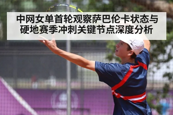 tennis player serving - kaiyun